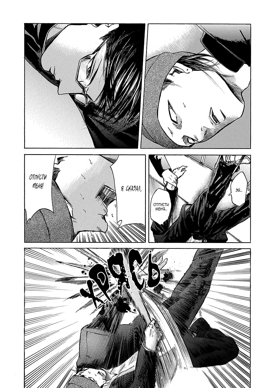 Read Sakamoto desu ga (И почему же Сакамото) Manga Online