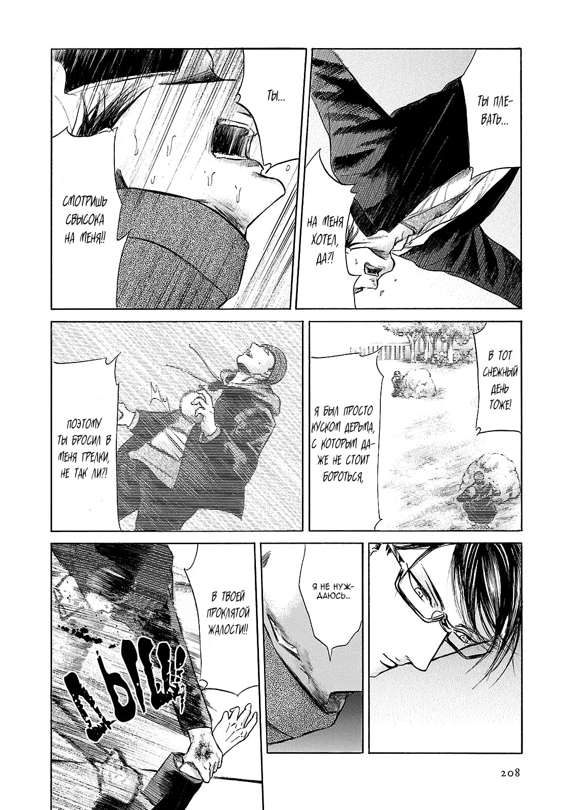 Read Sakamoto desu ga (И почему же Сакамото) Manga Online