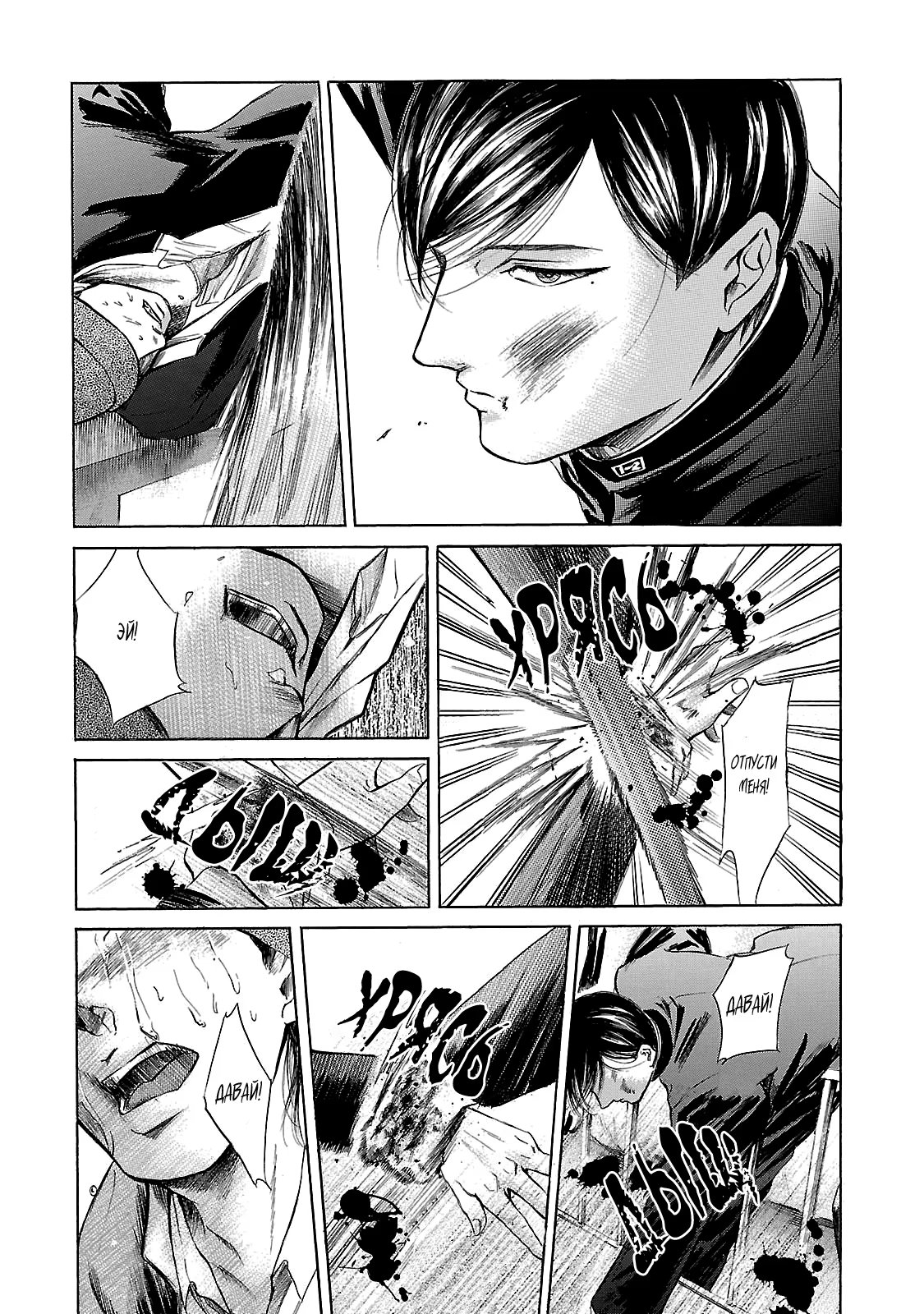 Read Sakamoto desu ga (И почему же Сакамото) Manga Online