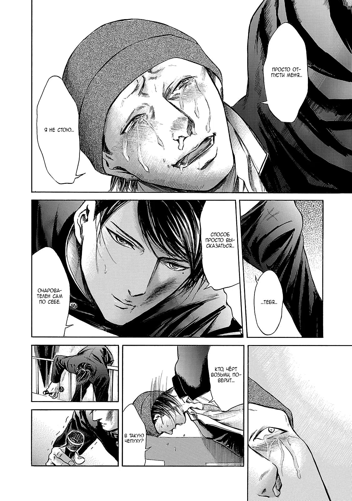 Read Sakamoto desu ga (И почему же Сакамото) Manga Online