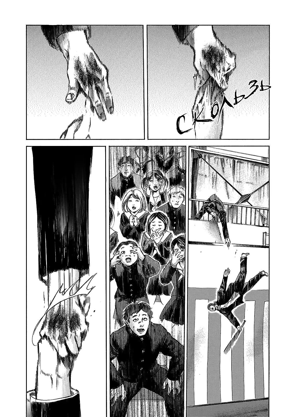 Read Sakamoto desu ga (И почему же Сакамото) Manga Online