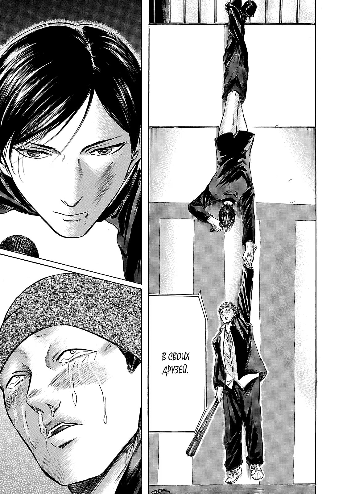 Read Sakamoto desu ga (И почему же Сакамото) Manga Online