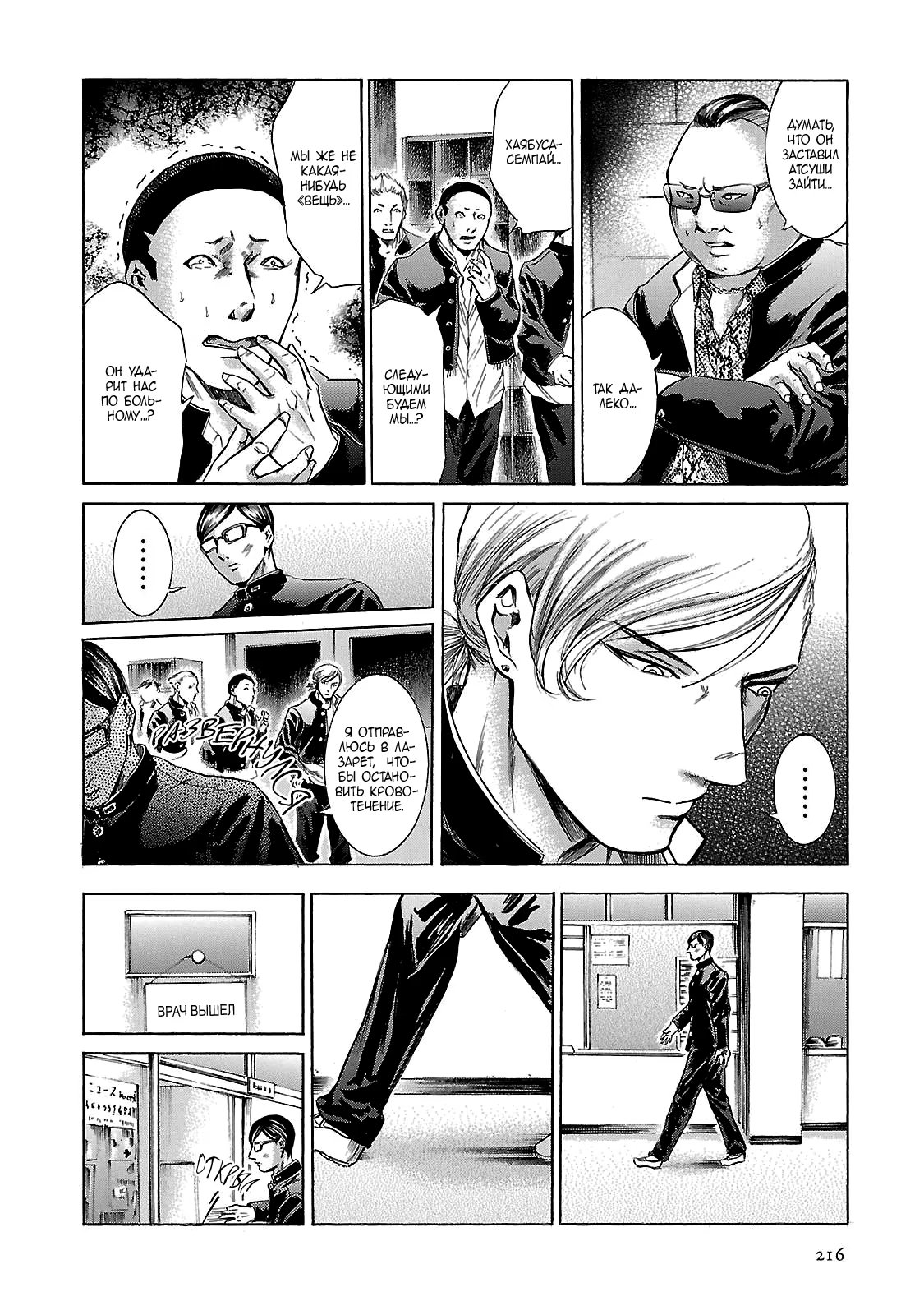 Read Sakamoto desu ga (И почему же Сакамото) Manga Online