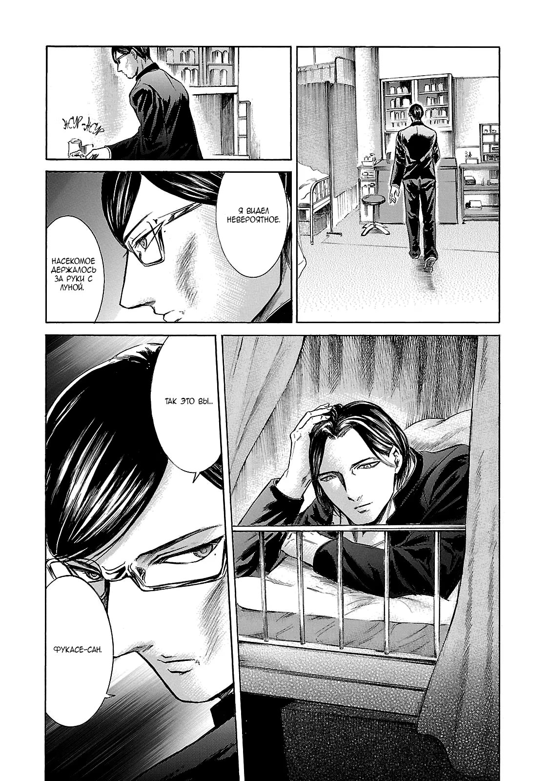 Read Sakamoto desu ga (И почему же Сакамото) Manga Online