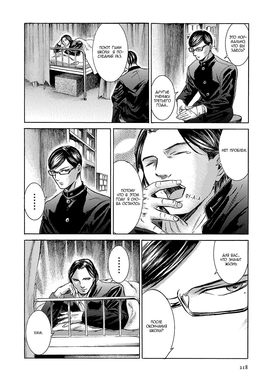 Read Sakamoto desu ga (И почему же Сакамото) Manga Online