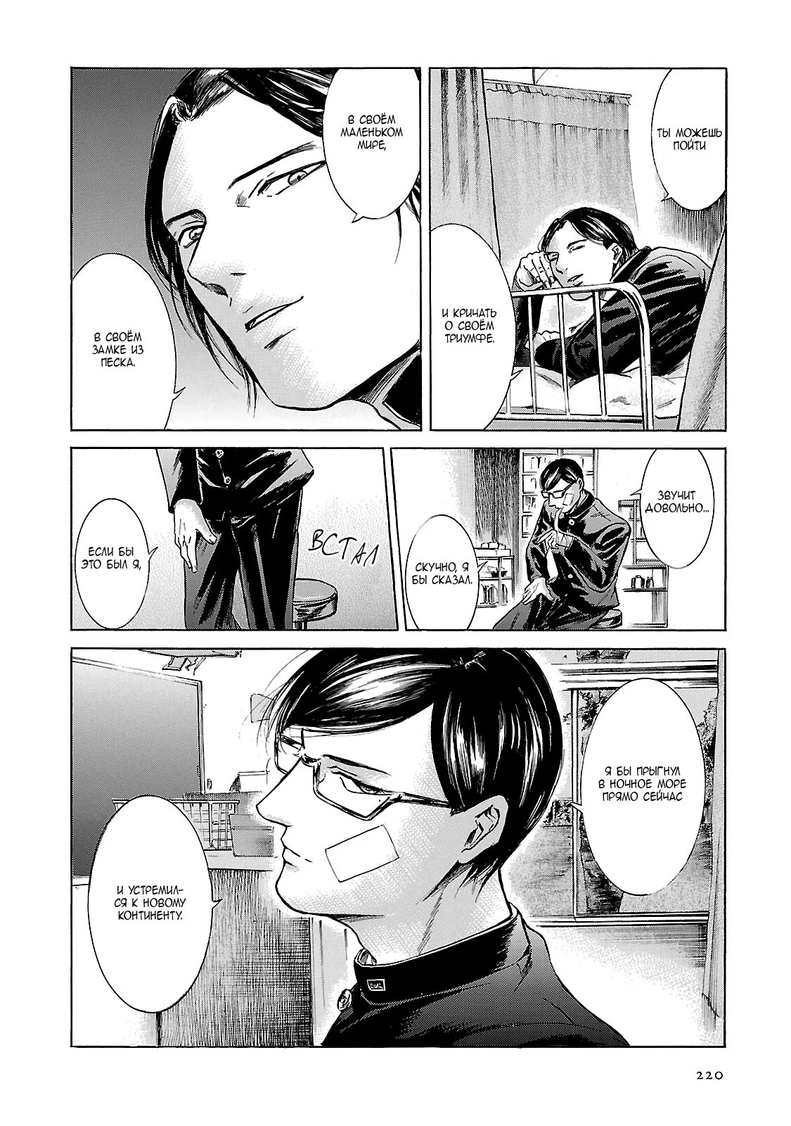 Read Sakamoto desu ga (И почему же Сакамото) Manga Online