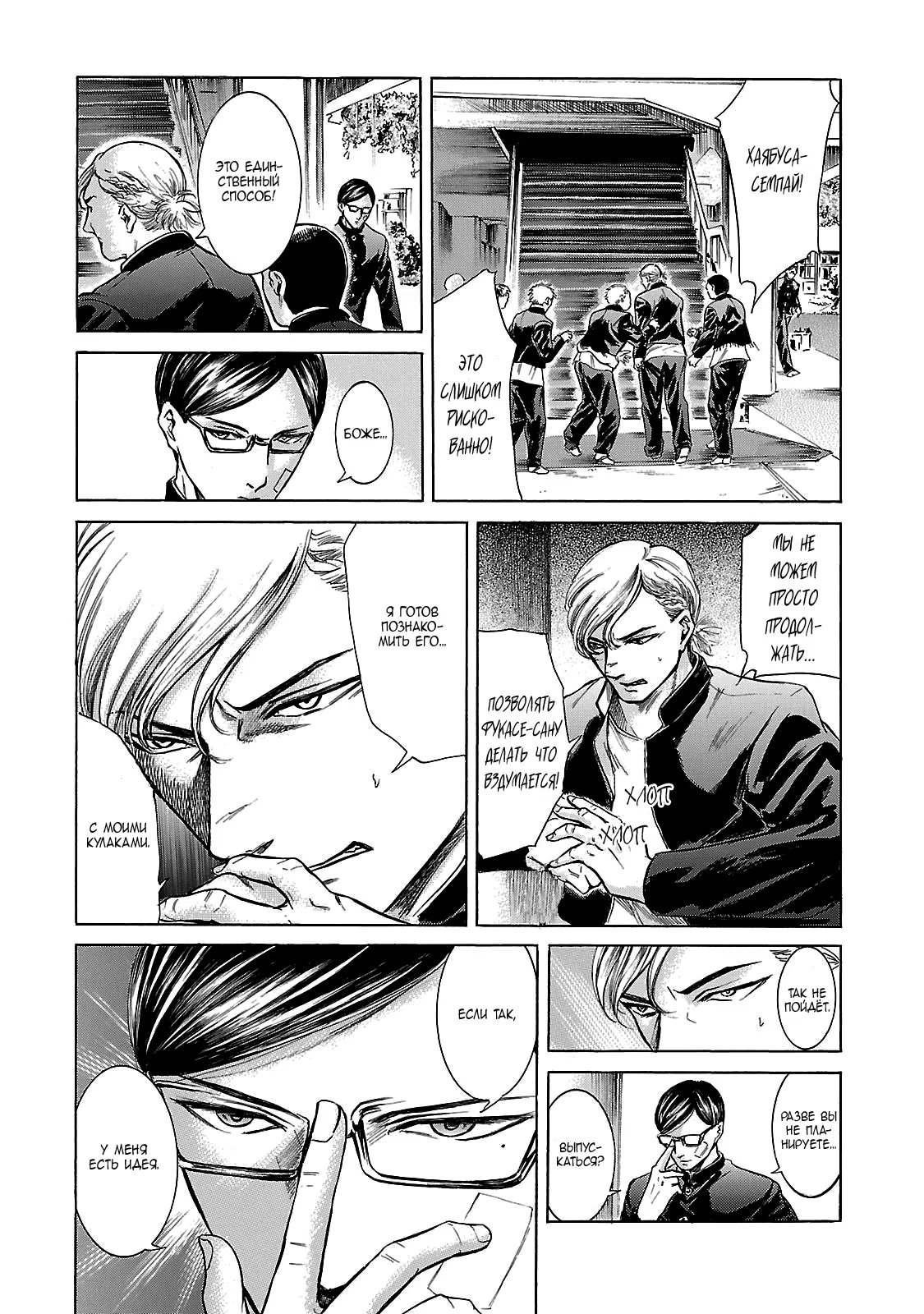 Read Sakamoto desu ga (И почему же Сакамото) Manga Online