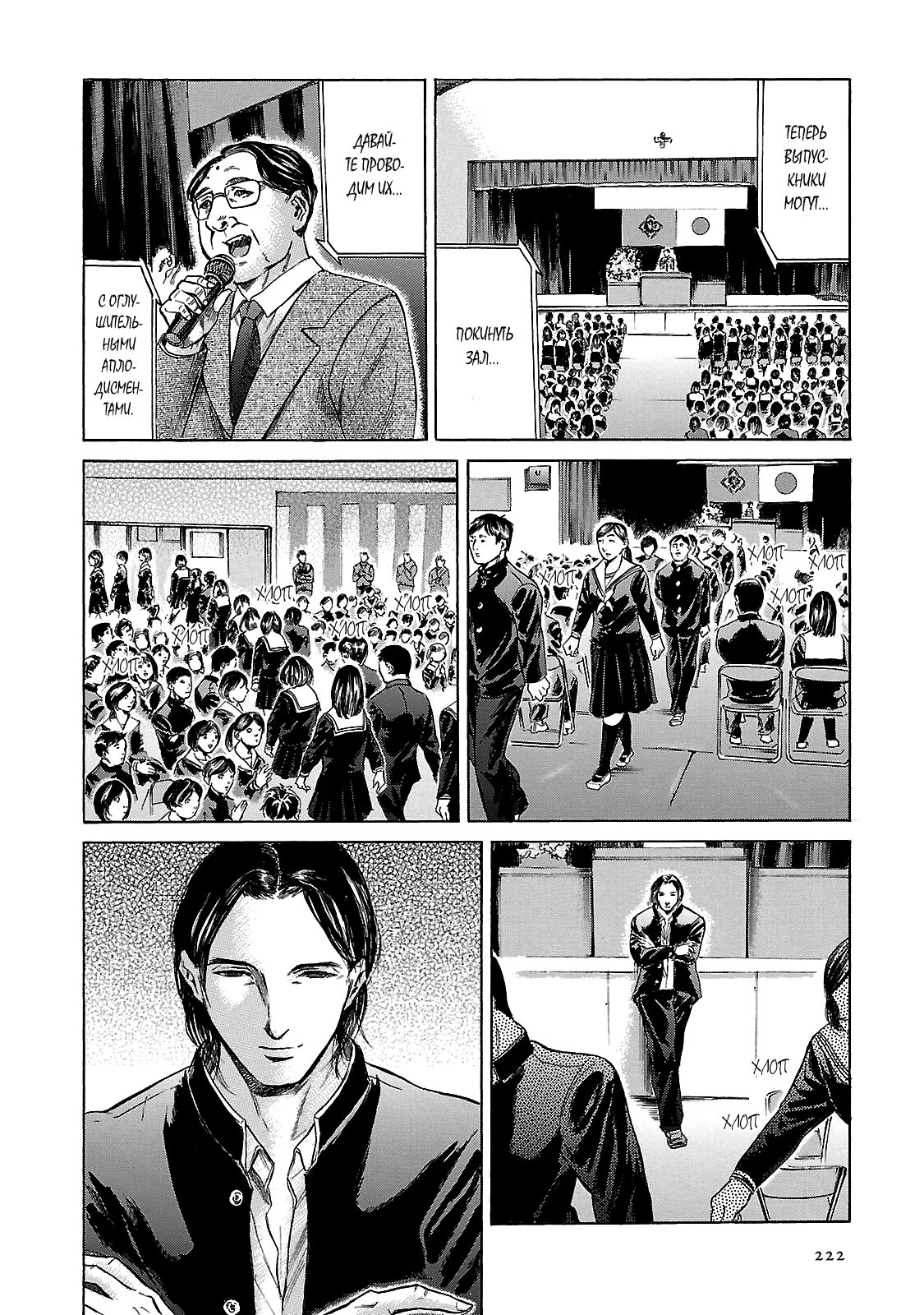 Read Sakamoto desu ga (И почему же Сакамото) Manga Online