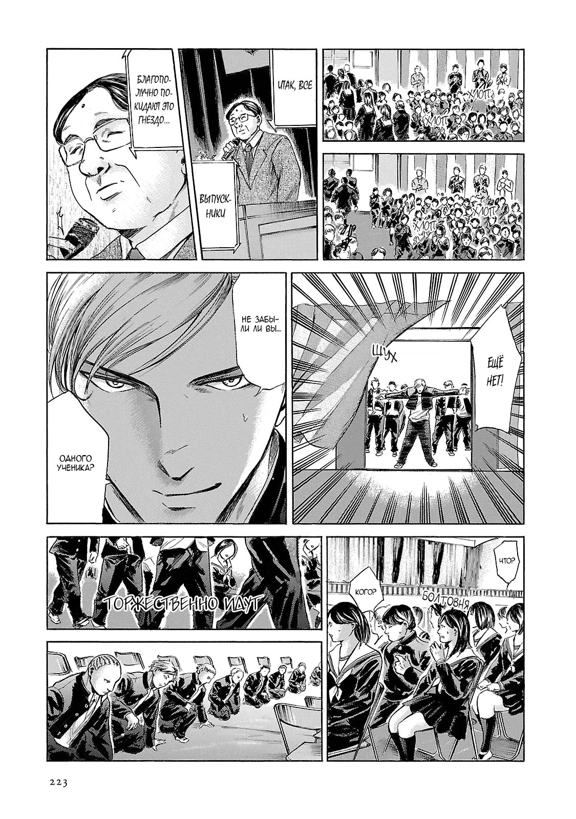 Read Sakamoto desu ga (И почему же Сакамото) Manga Online