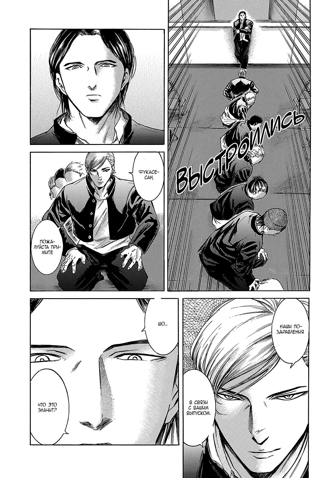 Read Sakamoto desu ga (И почему же Сакамото) Manga Online