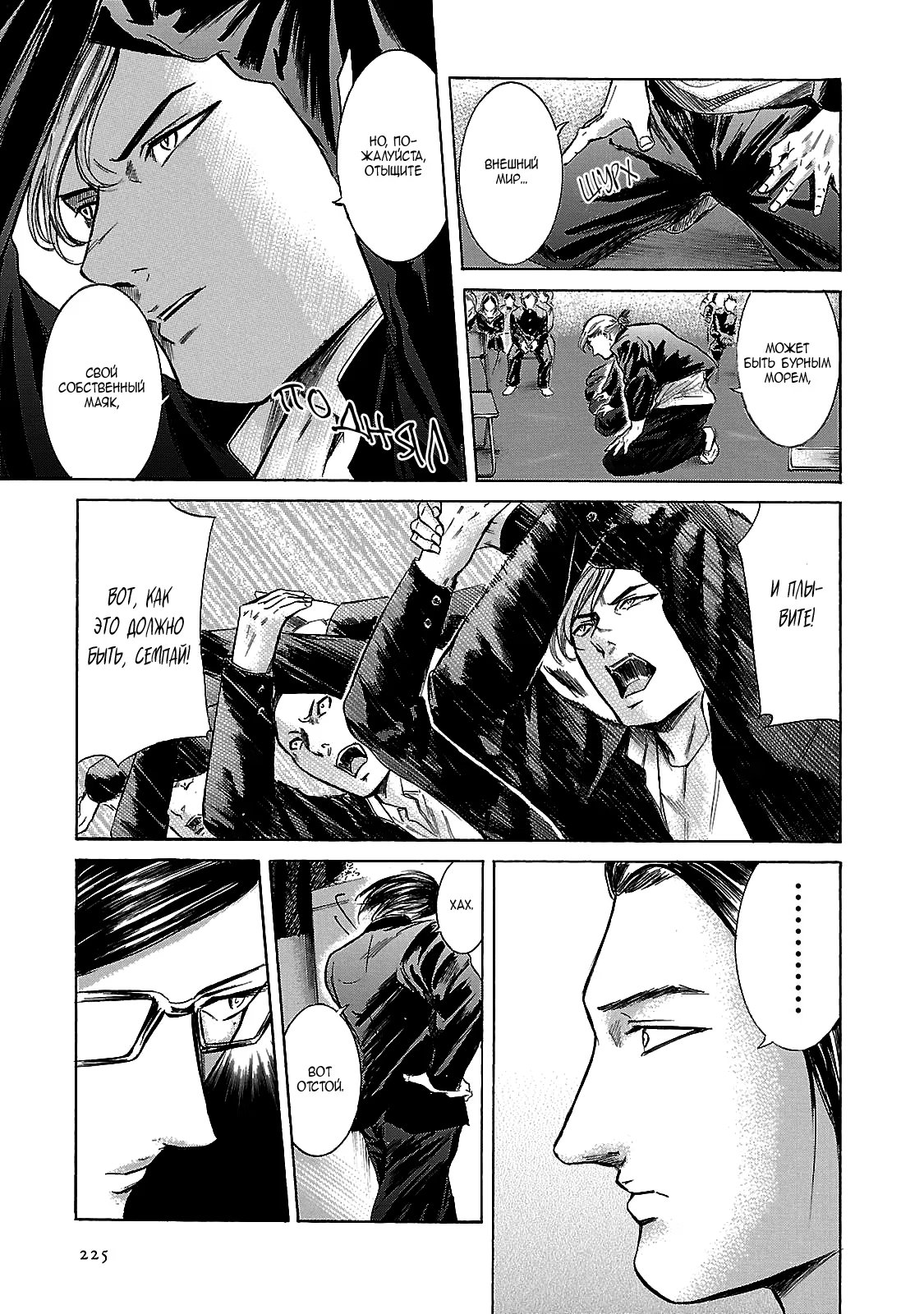 Read Sakamoto desu ga (И почему же Сакамото) Manga Online