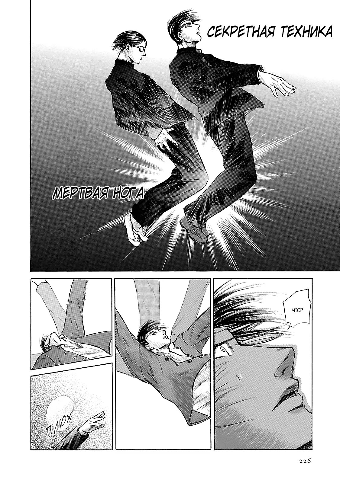 Read Sakamoto desu ga (И почему же Сакамото) Manga Online