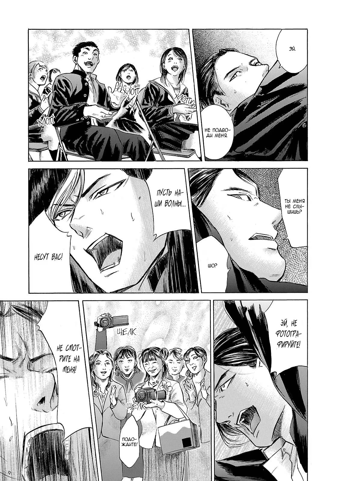 Read Sakamoto desu ga (И почему же Сакамото) Manga Online