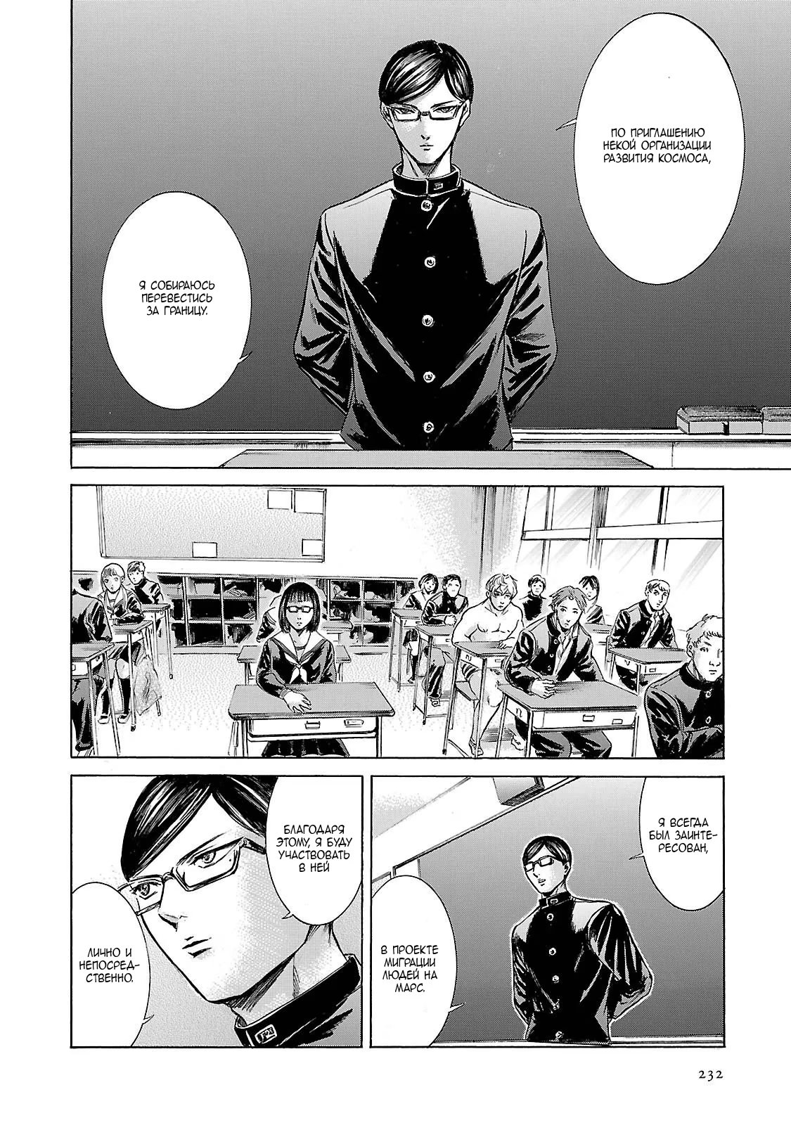 Read Sakamoto desu ga (И почему же Сакамото) Manga Online