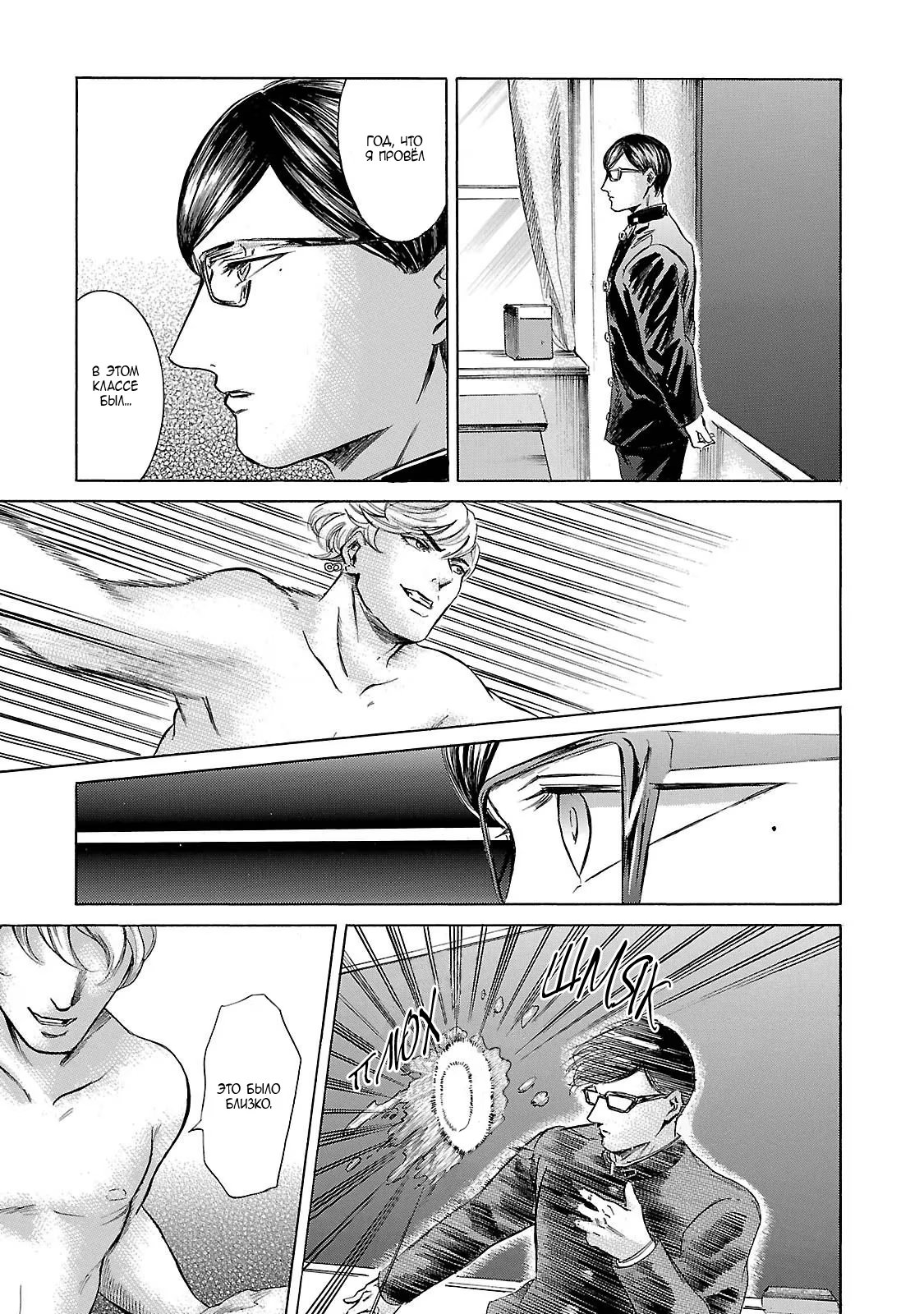 Read Sakamoto desu ga (И почему же Сакамото) Manga Online