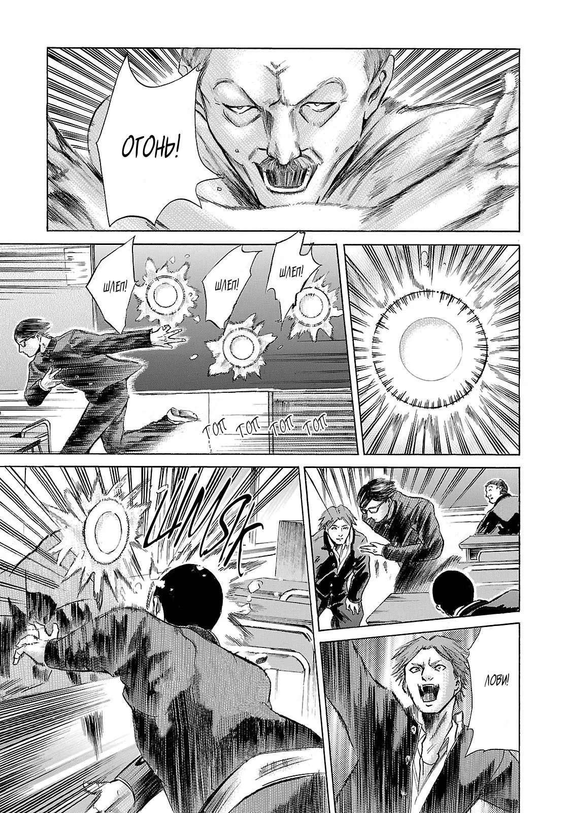 Read Sakamoto desu ga (И почему же Сакамото) Manga Online