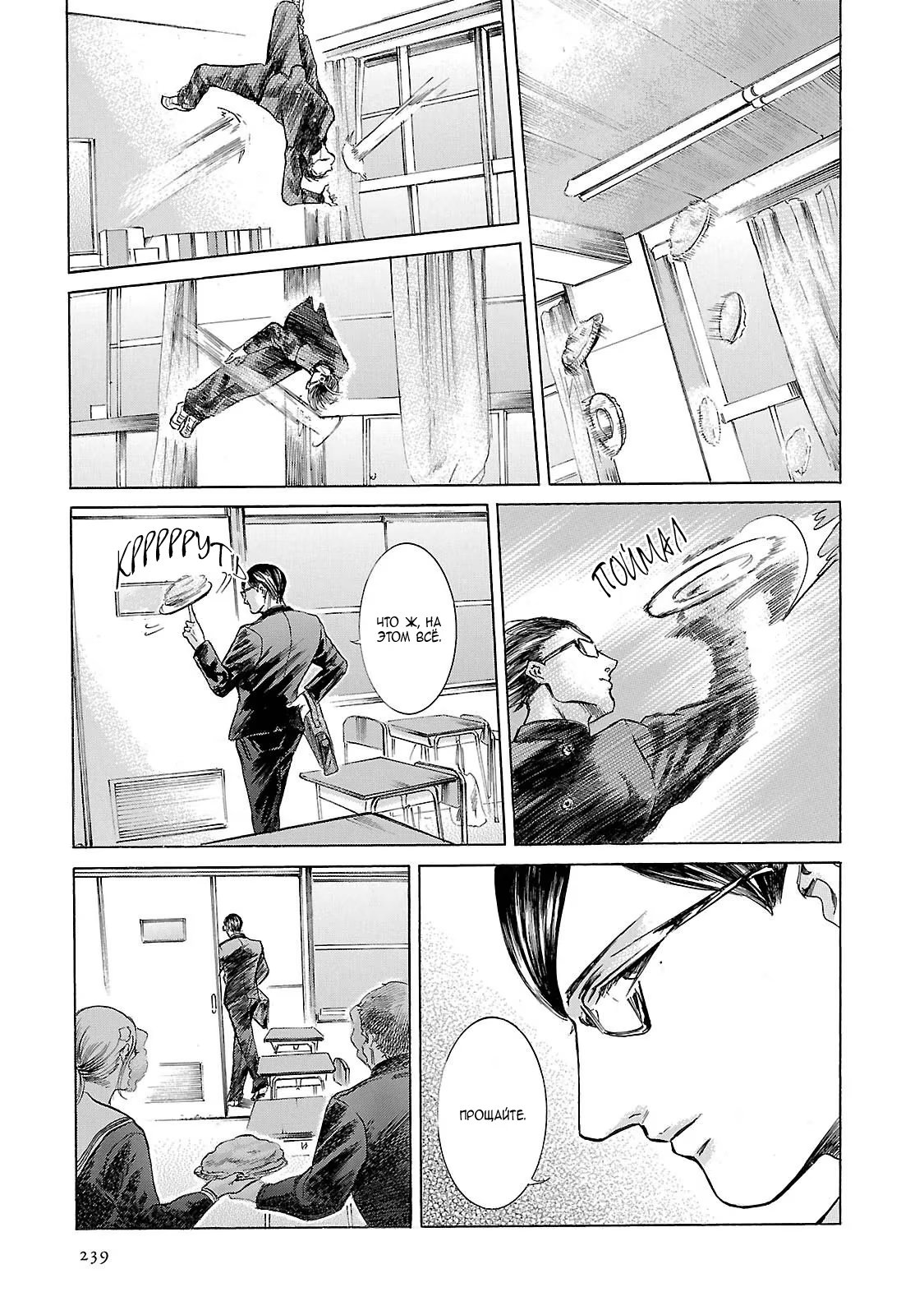 Read Sakamoto desu ga (И почему же Сакамото) Manga Online