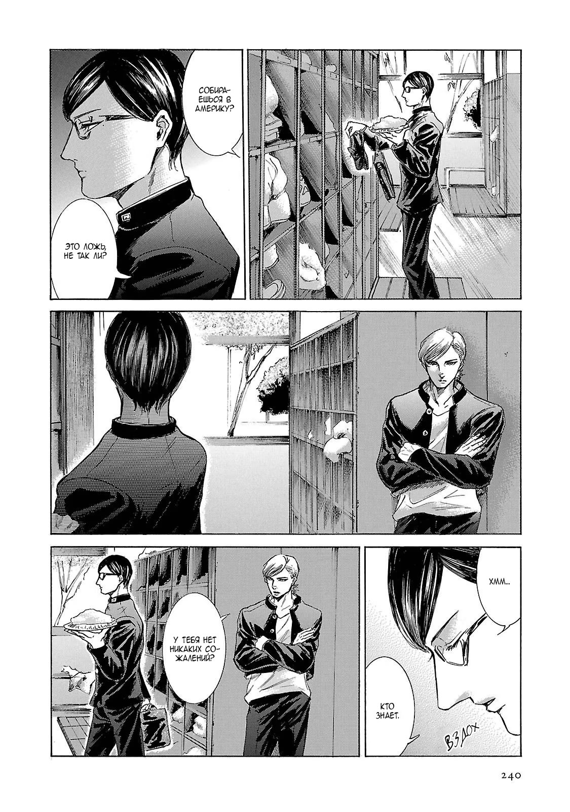 Read Sakamoto desu ga (И почему же Сакамото) Manga Online