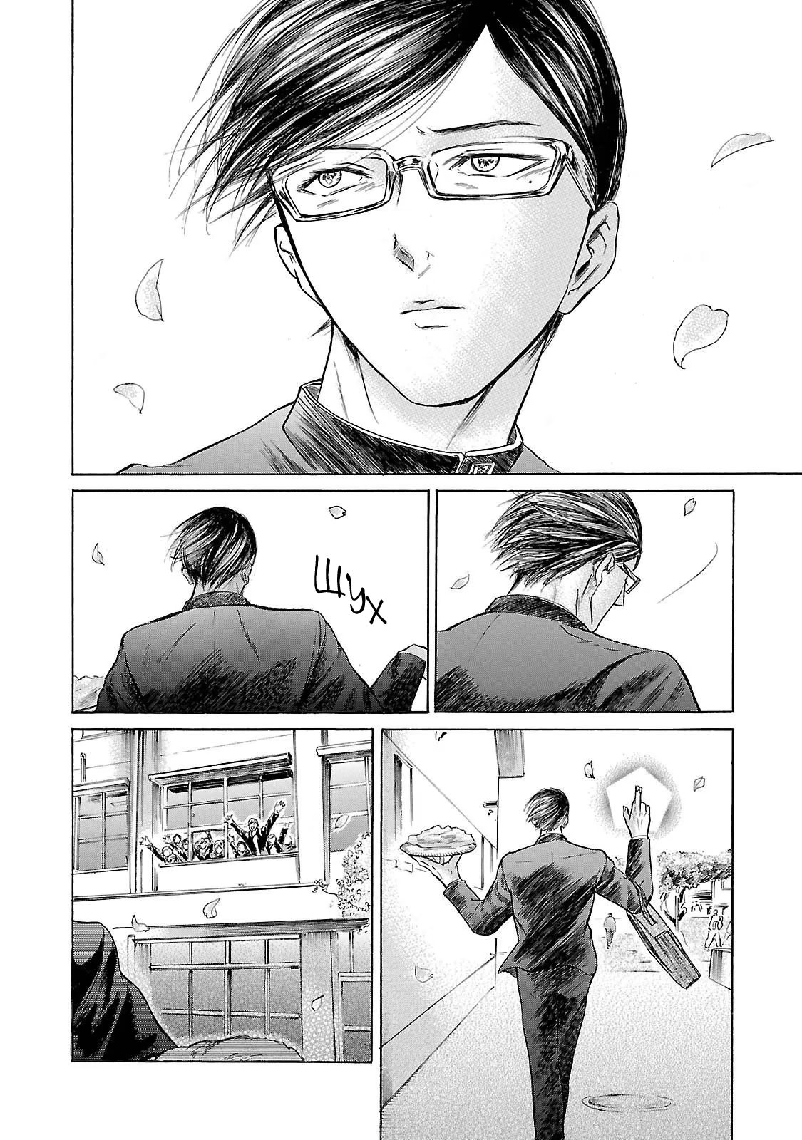 Read Sakamoto desu ga (И почему же Сакамото) Manga Online