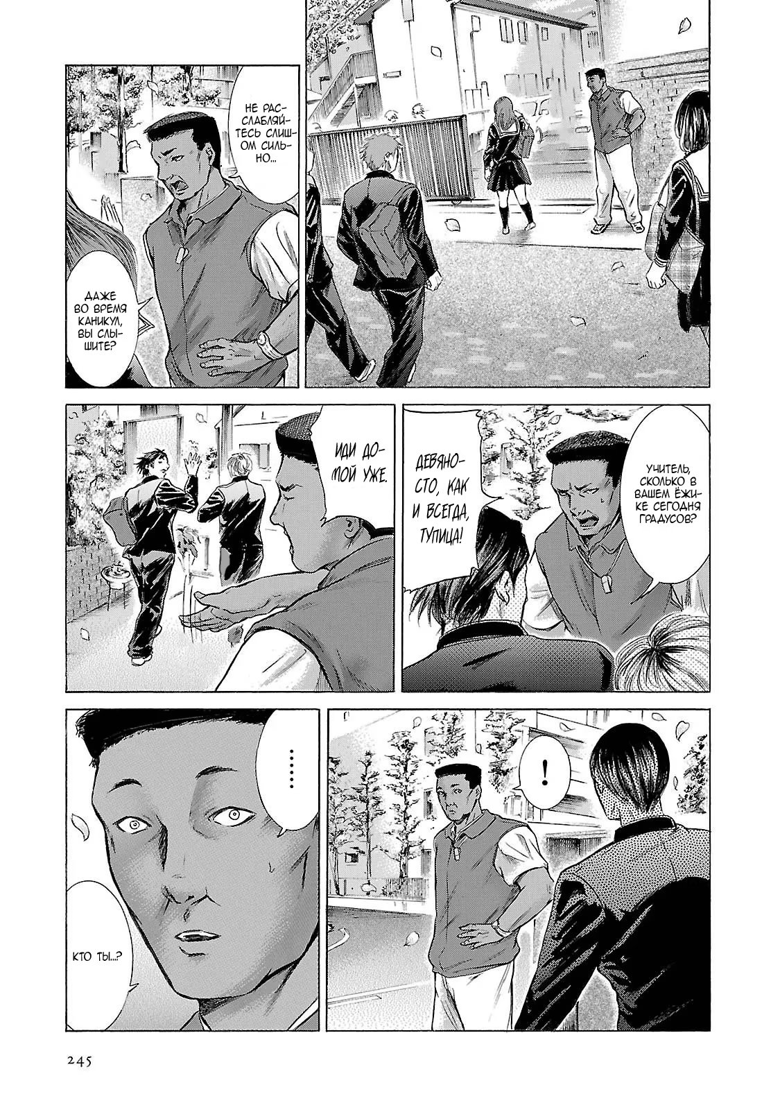 Read Sakamoto desu ga (И почему же Сакамото) Manga Online