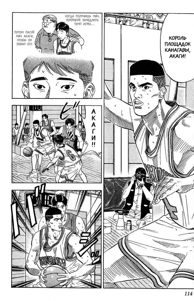 Read Slam Dunk (Коронный бросок) Manga Online