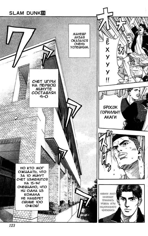 Read Slam Dunk (Коронный бросок) Manga Online