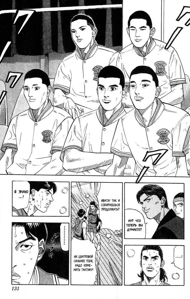 Read Slam Dunk (Коронный бросок) Manga Online