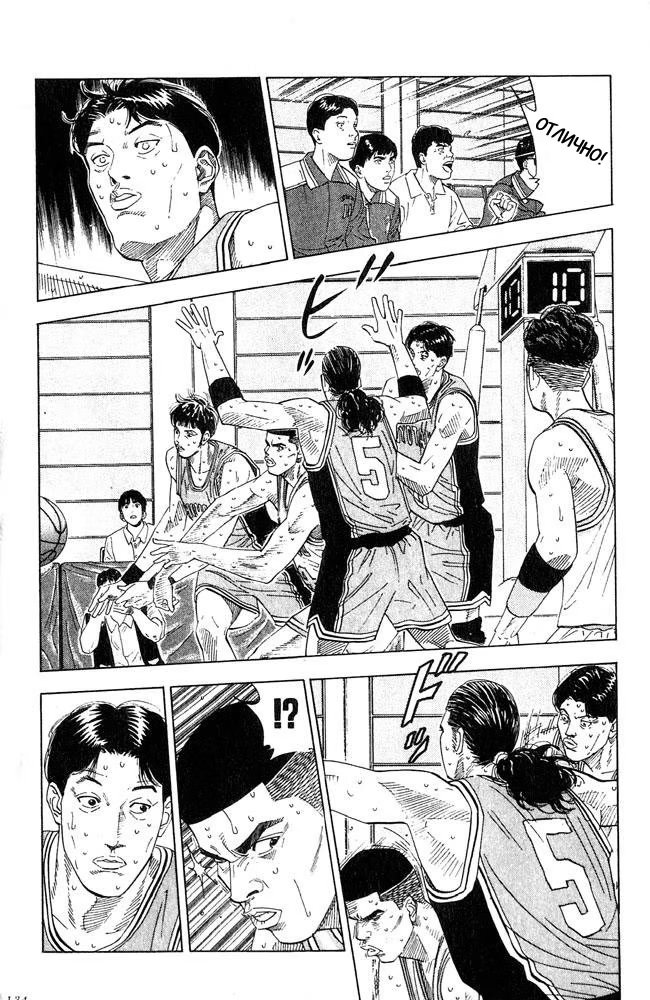 Read Slam Dunk (Коронный бросок) Manga Online