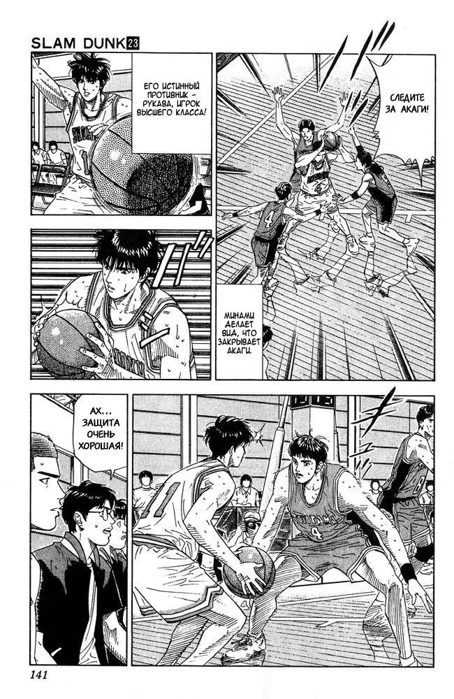 Read Slam Dunk (Коронный бросок) Manga Online
