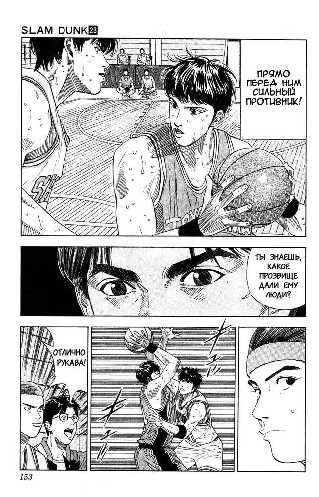 Read Slam Dunk (Коронный бросок) Manga Online