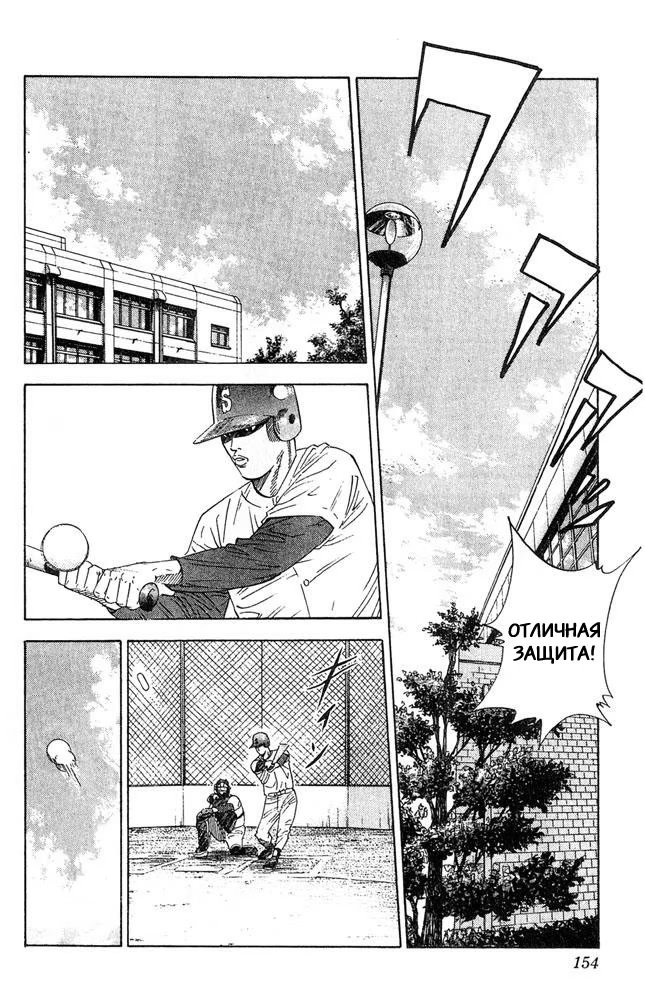 Read Slam Dunk (Коронный бросок) Manga Online