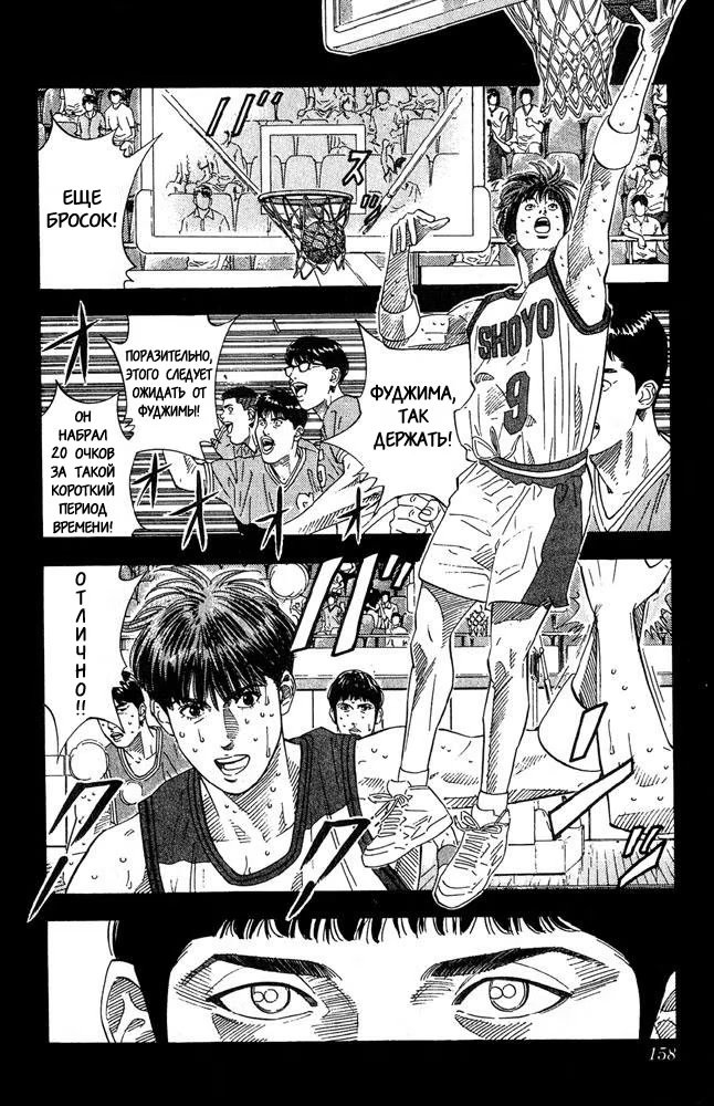 Read Slam Dunk (Коронный бросок) Manga Online