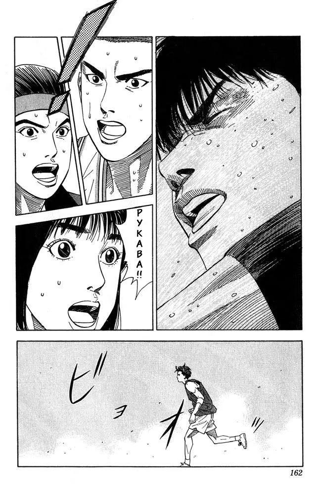 Read Slam Dunk (Коронный бросок) Manga Online