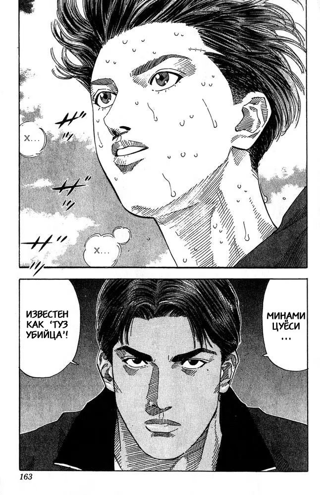 Read Slam Dunk (Коронный бросок) Manga Online
