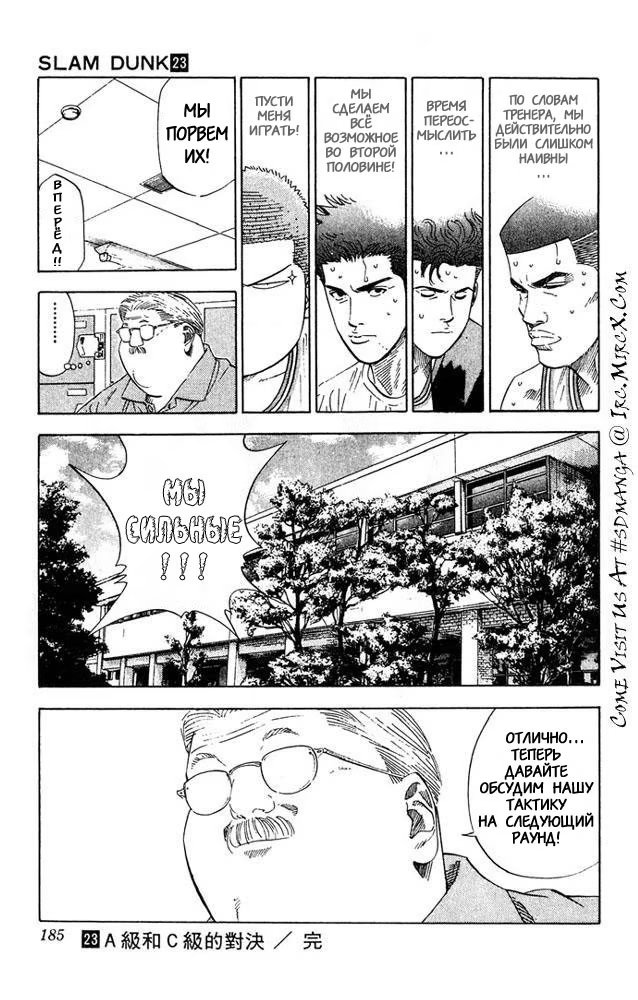 Read Slam Dunk (Коронный бросок) Manga Online