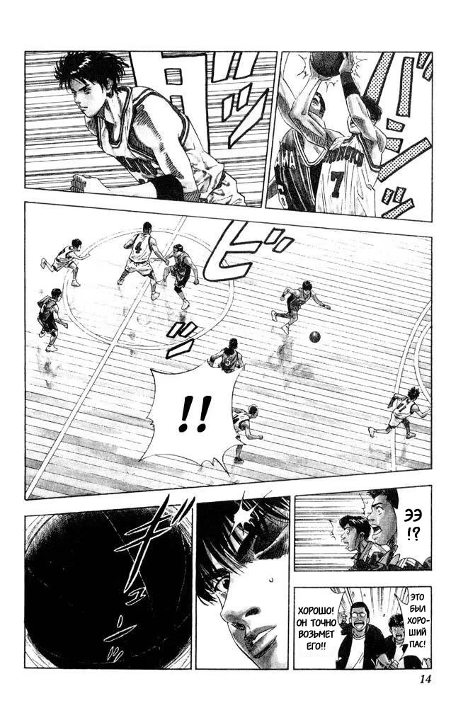 Read Slam Dunk (Коронный бросок) Manga Online