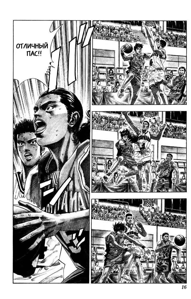 Read Slam Dunk (Коронный бросок) Manga Online