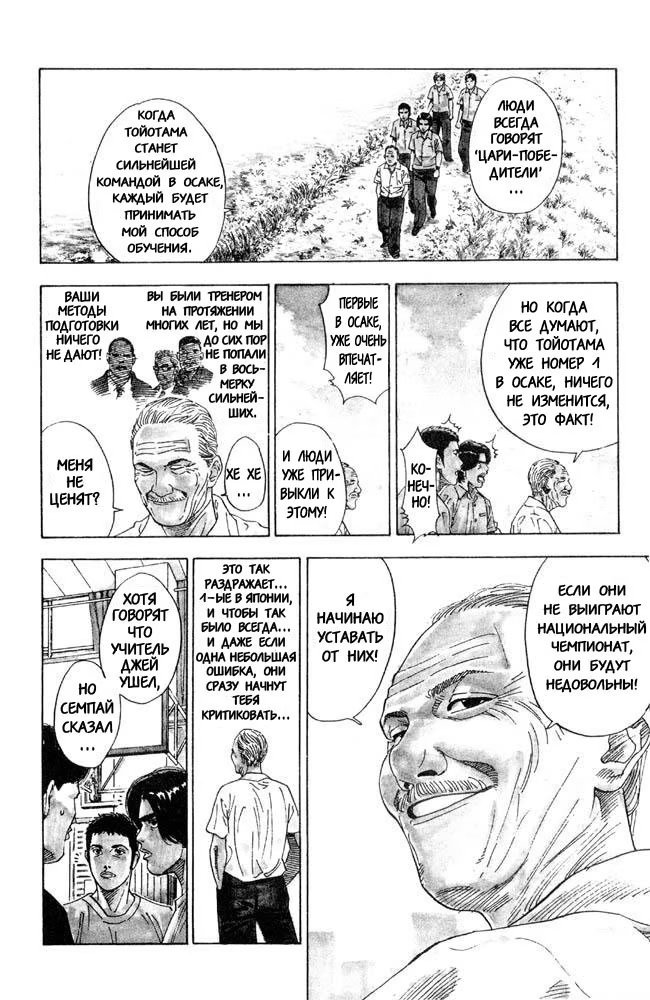Read Slam Dunk (Коронный бросок) Manga Online