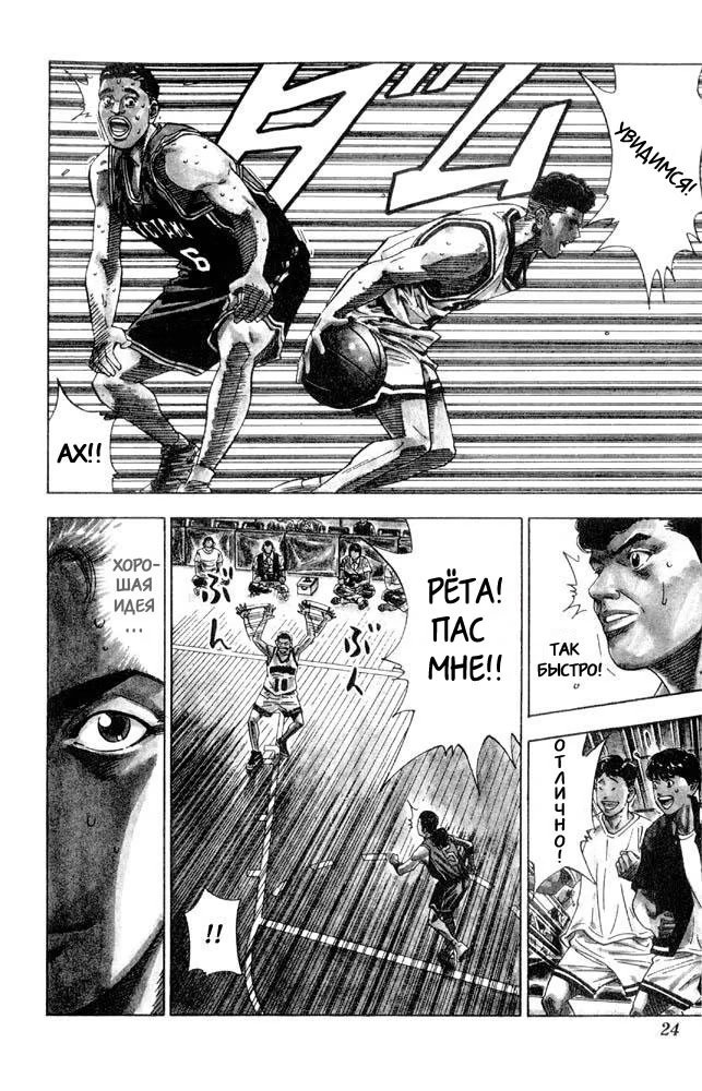 Read Slam Dunk (Коронный бросок) Manga Online
