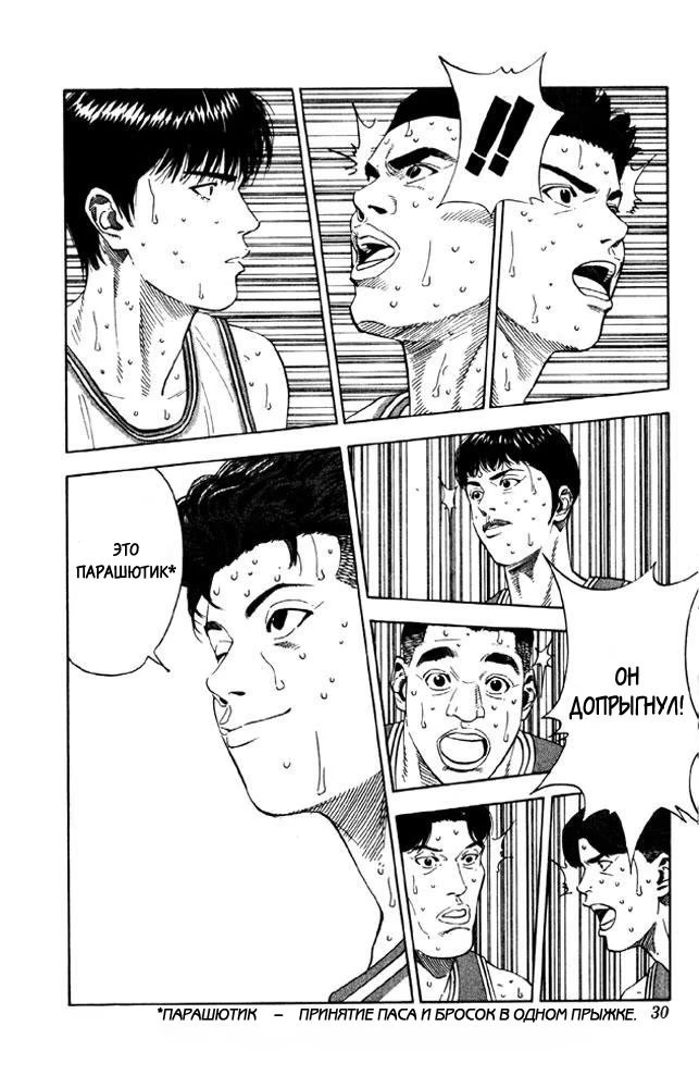 Read Slam Dunk (Коронный бросок) Manga Online