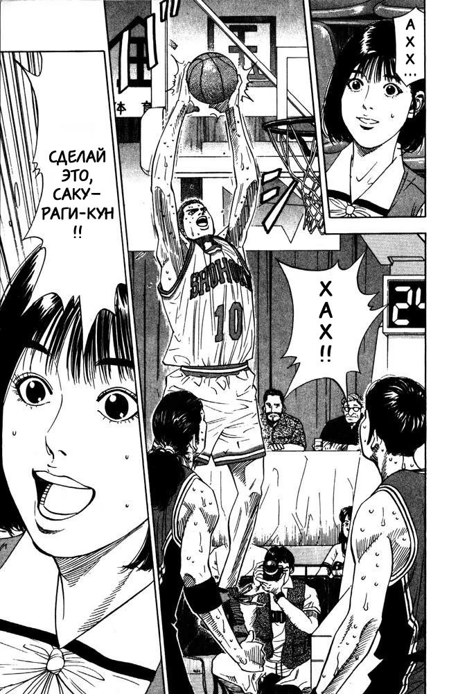Read Slam Dunk (Коронный бросок) Manga Online