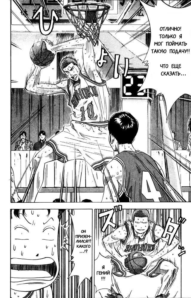 Read Slam Dunk (Коронный бросок) Manga Online