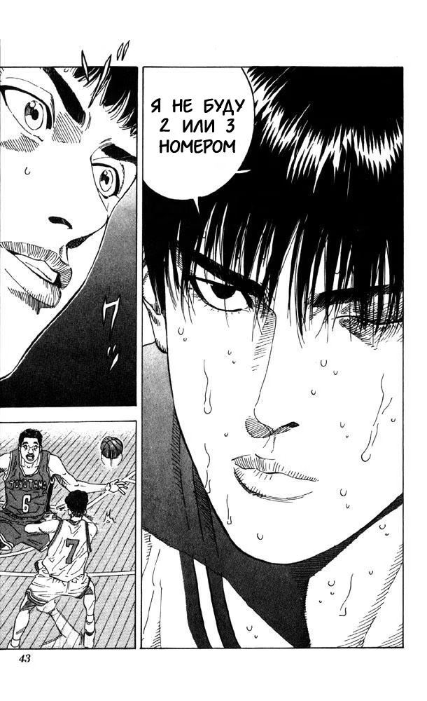 Read Slam Dunk (Коронный бросок) Manga Online