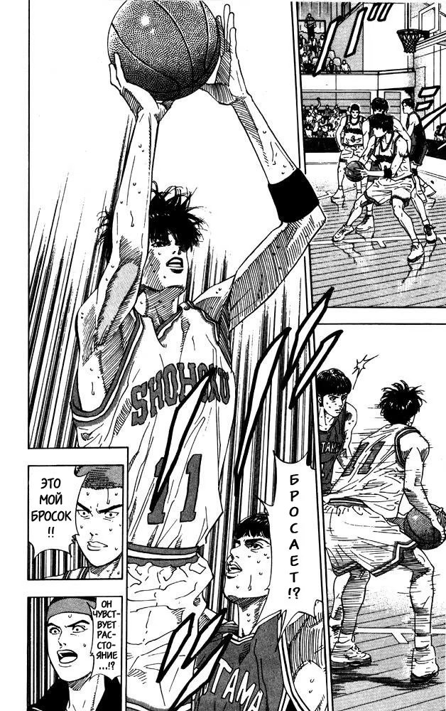 Read Slam Dunk (Коронный бросок) Manga Online