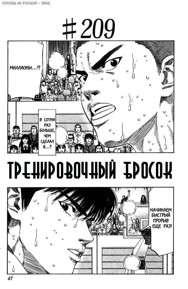 Read Slam Dunk (Коронный бросок) Manga Online