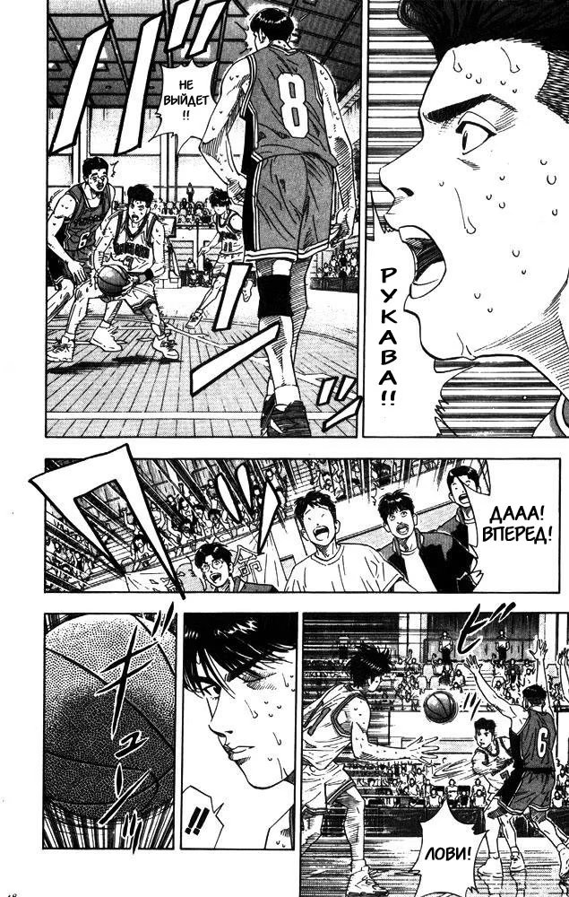 Read Slam Dunk (Коронный бросок) Manga Online