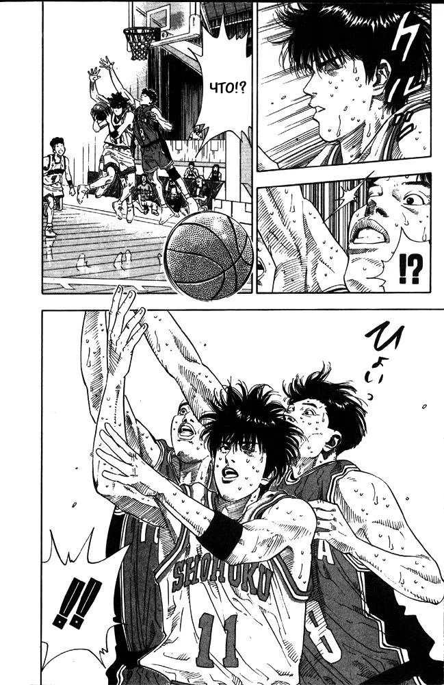Read Slam Dunk (Коронный бросок) Manga Online