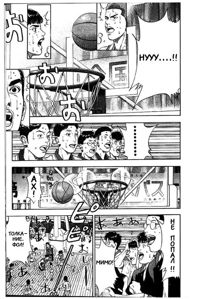Read Slam Dunk (Коронный бросок) Manga Online