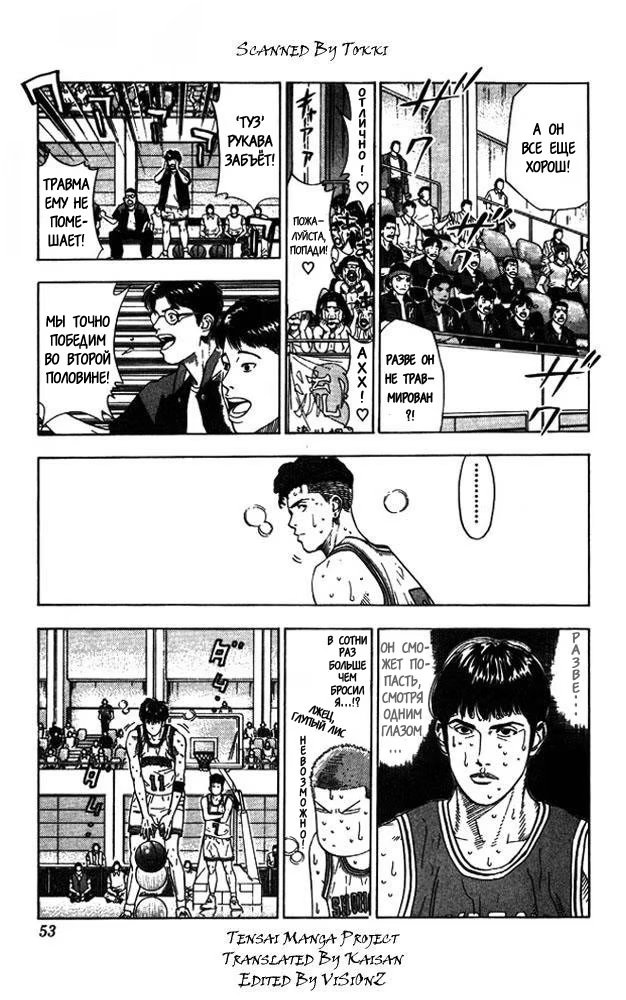 Read Slam Dunk (Коронный бросок) Manga Online