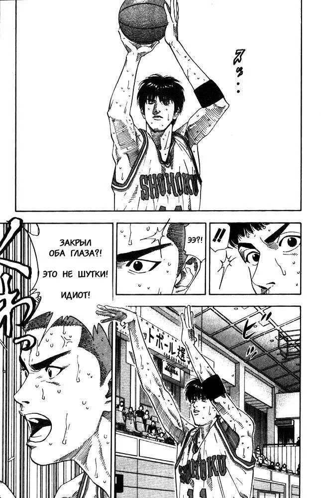Read Slam Dunk (Коронный бросок) Manga Online